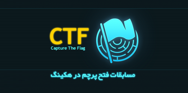 capture the flag